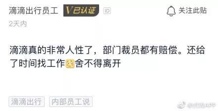 甚至有员工调侃道:准备迟到早退了,希望领导能注意到我,给个N+1。
