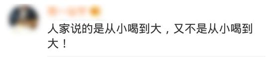 图片来源:微博留言截图