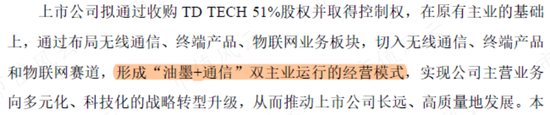 上市就躺平,解禁就卖壳!上交所、华为、刘姝威群起“围殴”东方材料:你让大哥当小弟这事,请示过大哥么?