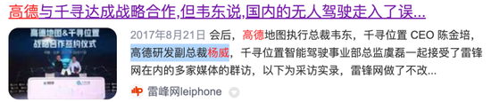 高德打车的“幌”言