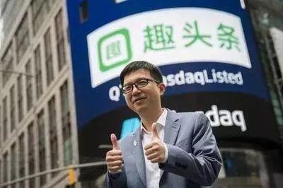 趣头条疯狂撒钱背后 神秘创始人谭思亮浮出水面