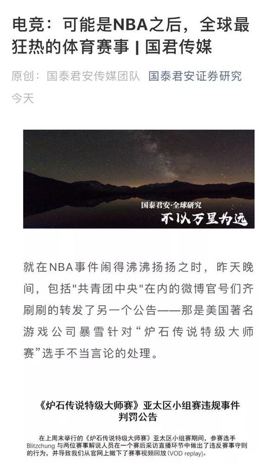 NBA凉了CBA会火?概念股掀起涨停潮