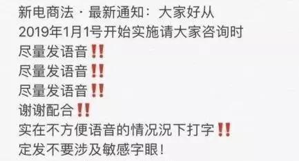 代购为应对新电商法出新招:拒绝微信转账 手绘