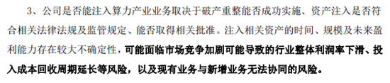 28天造就23板暴涨神话！002713，今起停牌核查，算力“输血”前景未卜，退市风险依旧当头