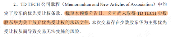 上市就躺平,解禁就卖壳!上交所、华为、刘姝威群起“围殴”东方材料:你让大哥当小弟这事,请示过大哥么?