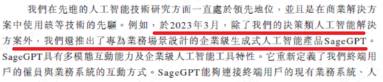 AI独角兽第四范式：三年亏掉15亿，四度冲击港交所