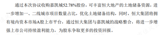 资不抵债,走夜路吹口哨壮胆!嘉凯城:扣非连续9年为负,减值计提挤牙膏,21亿债权收回遥遥无期
