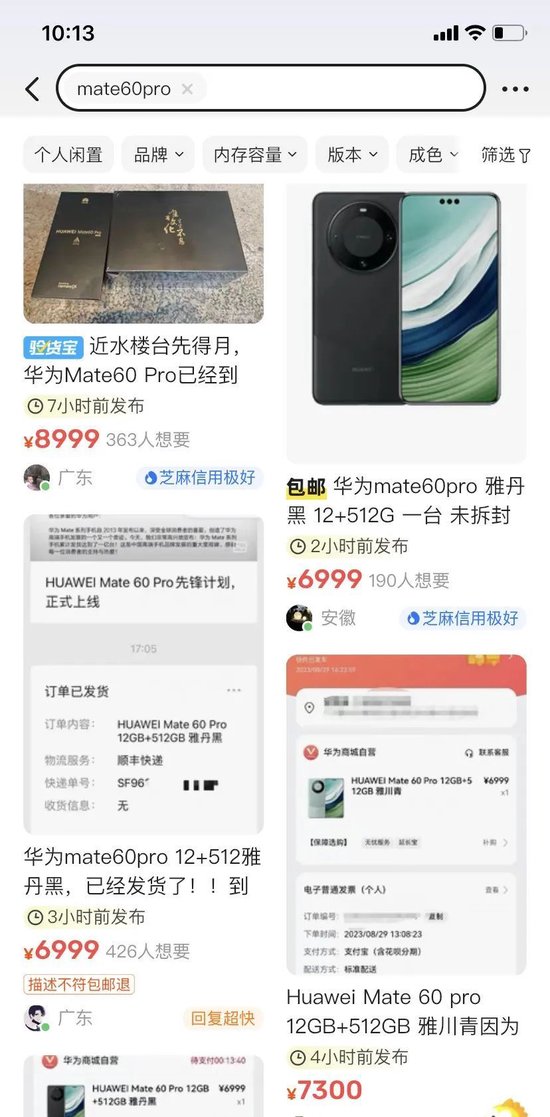 ȷϣſ
ûΪMate 60 Proͨ