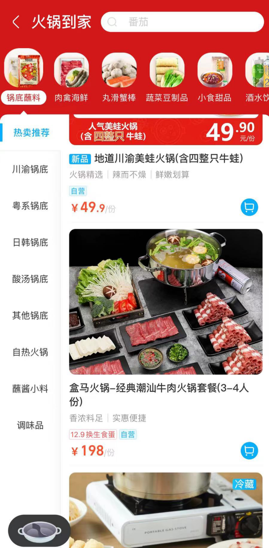 锅圈7年开店近万店,“在家吃火锅”撑起一个“上市公司”