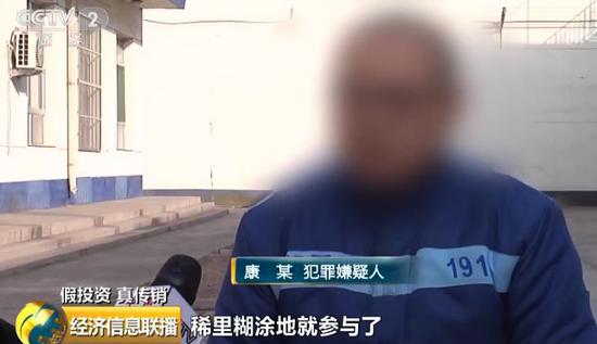 犯罪嫌疑人 康某:稀里糊涂就参与了,带进来的朋友们也了解,也参与了。