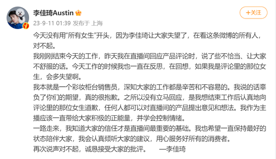 李佳琦掉粉已超70万！盘点李佳琦、花西子商业版图