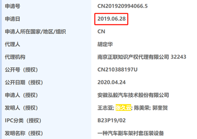 再说泓毅股份IPO，董秘曾遭深交所通报批评，职业履历还透着奇怪