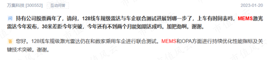 转型很难，但减持很容易！ETC风停了，摔下来的万集科技一边密集减持，一边“口嗨”转型
