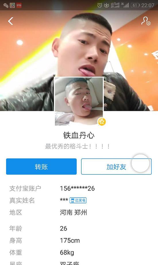 刘振华的支付宝帐号