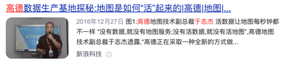 高德打车的“幌”言