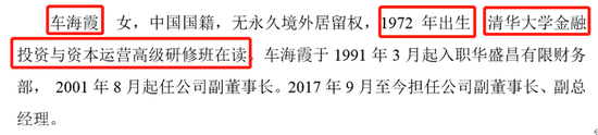 证监会曾询问华盛昌为什么不认定为共同实际控制人？