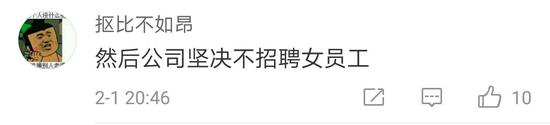 对于以上规定和保障,你怎么看?