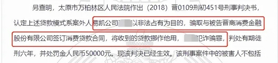 晋商消费金融困在场景里:投诉成顽疾、法院判决贷款利率不超过15.4% 未来业务模式怎么走?