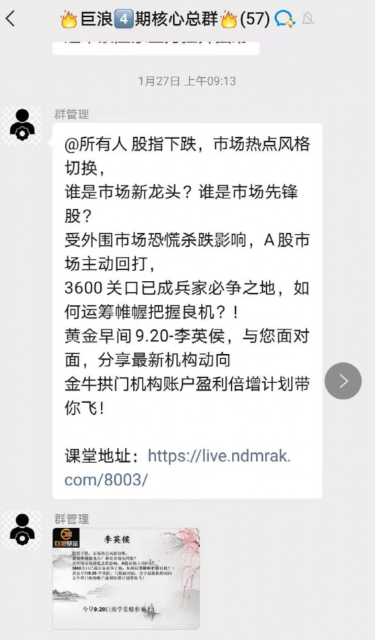 “巨浪基金”炒股骗局:假私募搭配山寨软件 股民被榨到一分不剩