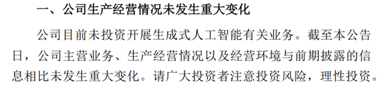 赚够了？这只传媒股5个月涨5倍，股东要减持