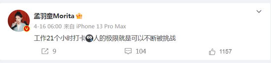 董明珠“接班人”孟羽童离职,曾称连续两个月没有完整休息的周末,一度连续工作21小时