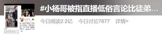 上亿粉丝大V,被骂上热搜!品牌方回应…