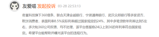 爱配配资:股票有杠杆么很好万生配资-奇富科技放贷逾期率连涨,周鸿祎退居幕后