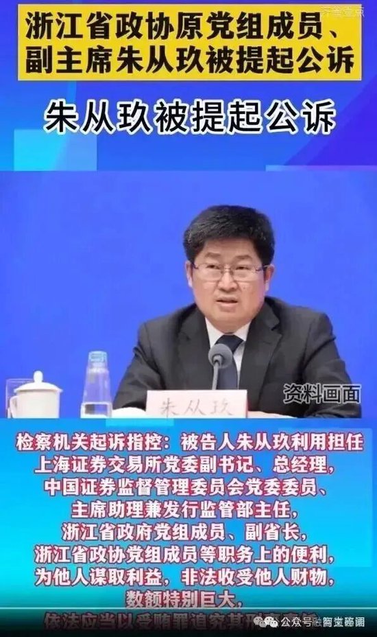 易会满被查：“他不是被突然调查的，而是被咬出来的。”