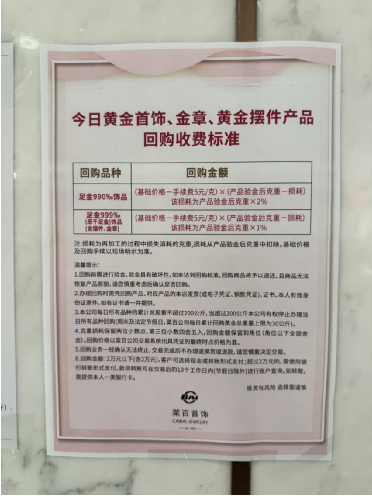 记者实探！挤爆了！柜台被围得水泄不通，黄金买卖两头热