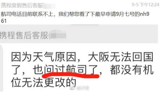 但是,这位老铁今天下午亲自打了个电话给全日空的中文客服,还录了音。