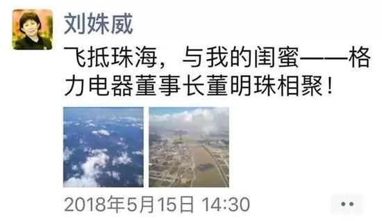 若刘姝威成功当选,董明珠无疑多了一个在格力内部支持自己的有力声音。
