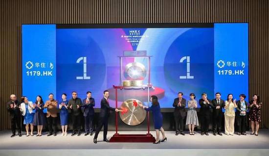 华住在港敲钟上市