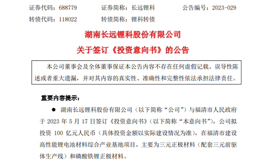 扩产！扩产！200亿A股赛道巨头，要在这一省豪掷100亿！是首次省外布局