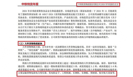 新藏铁路概念上演涨停潮:如何挖掘核心潜力股?
