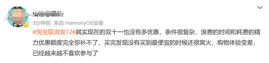 突发！淘宝宣布：取消！紧急回应