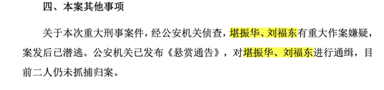 钛白粉龙头遭“内鬼”窃密,最新进展