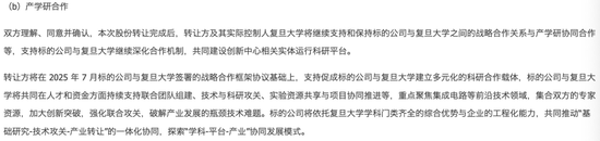 突发!复旦微电第一大股东有变