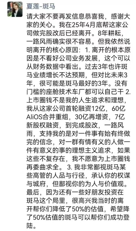 (夏莲朋友圈截图)