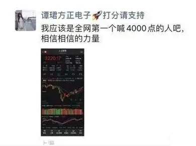 前美女分析师荐股反被上市公司举报,曾喊A股将上4000点