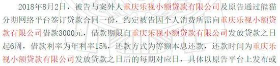 乐视退又摊上事儿了:一份行政监管函揭底 乐视还搞过小额贷款?