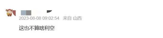 “涨疯”？“当代系”掌门艾路明被立案，两上市公司最新回应：没有任职