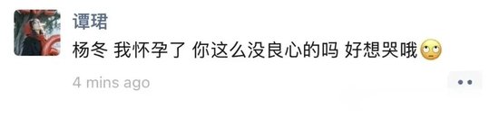 谭珺老师和杨冬基金经理的瓜