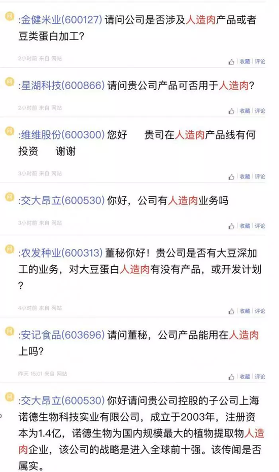 而随着人造肉的火爆,人造奶也被也意外带红了。