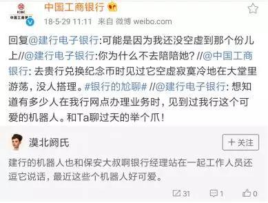 但是,不要因此就给工行的人设定义成傲娇。。