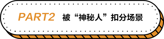 给银行人讲个“鬼故事”：神秘人来了……