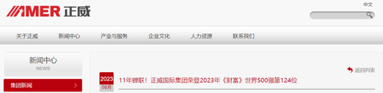 “世界铜王”，实控人出事！