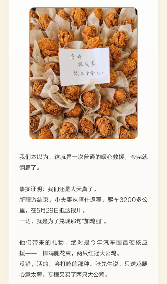 关于“给极氪家员工加鸡腿”的呼声,我们认真回应