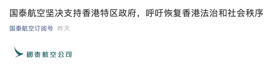 图片来源:国泰航空订阅号