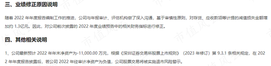 资不抵债,走夜路吹口哨壮胆!嘉凯城:扣非连续9年为负,减值计提挤牙膏,21亿债权收回遥遥无期