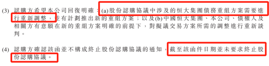 恒大汽车,突发公告!